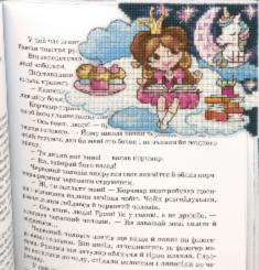 Т-81 Bookmark "Fantasy world. Girl"